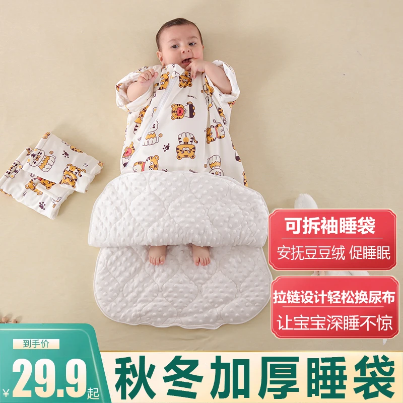 婴幼儿睡袋春夏款豆豆绒防踢被神器儿童宝宝可拆袖一体式防踢被