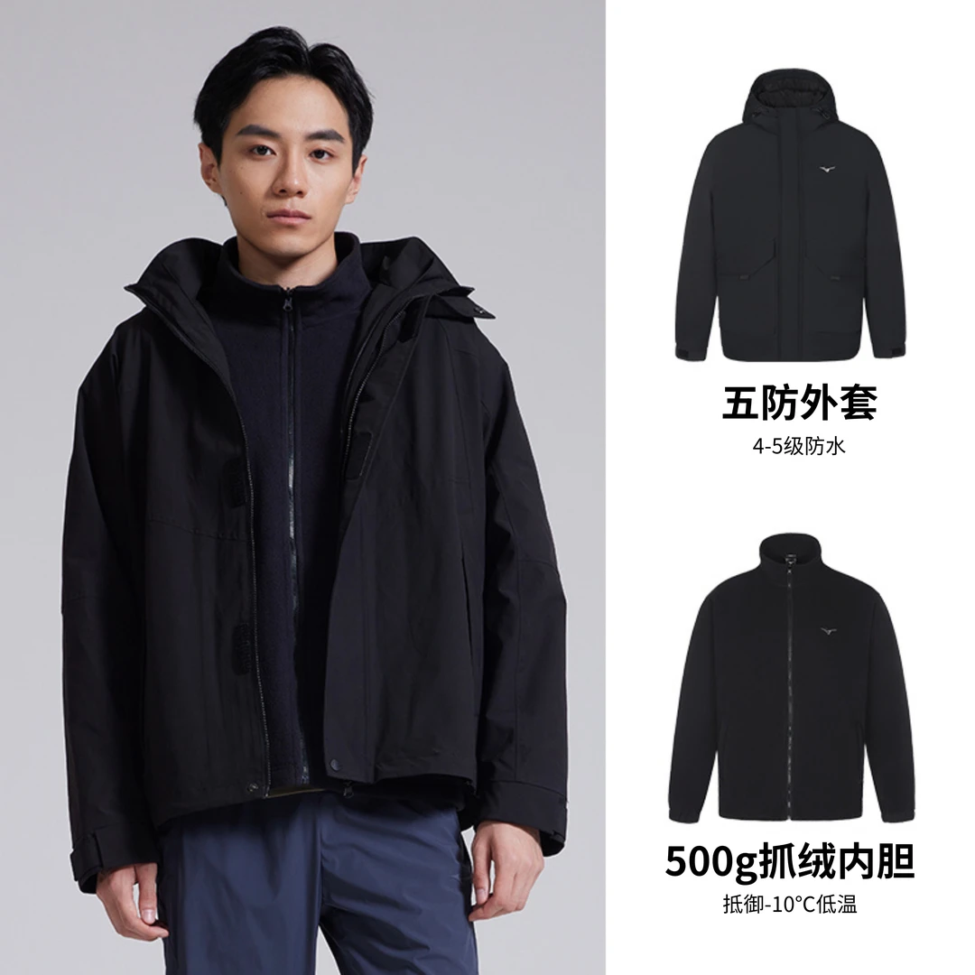 Mizuno/美津浓暖冬抓绒三合一防水防风运动外套K2CE36D1