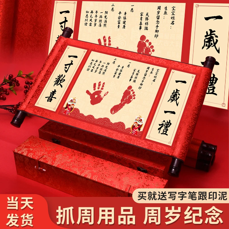 抓周道具用品周岁套装宝宝生日布置礼物仪式婴儿一岁一礼兔宝抓阄