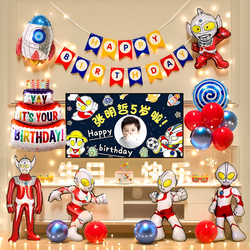 奥特曼生日主题装饰场景布置十岁男孩儿童周岁气球派对背景墙用品
