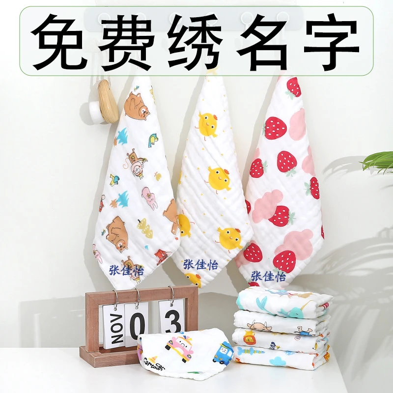 幼儿园毛巾手帕儿童专用绣名字纯棉洗脸擦手小方巾宝宝纱布可挂绢