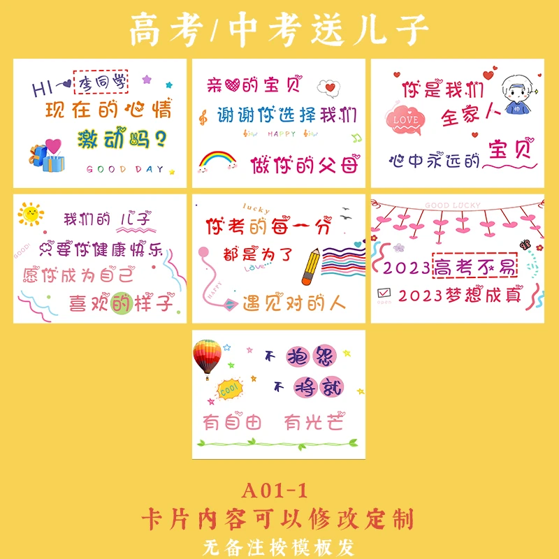 【中高考贺卡】高考成人礼贺卡定制高端定制私人定制18岁男生女生