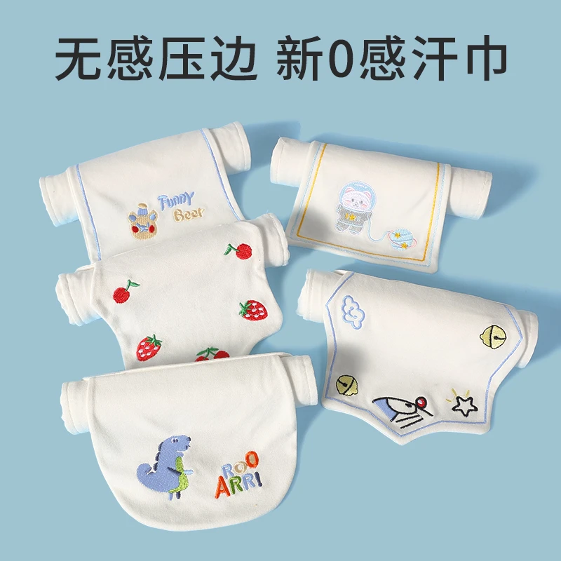 隔汗巾儿童纯棉幼儿园小孩a类可绣名字专用全棉背后宝宝吸汗巾汉