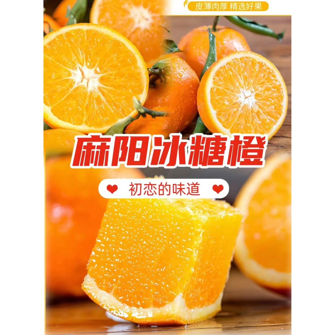 【笑风生】湖南麻阳冰糖橙当季新鲜水果甜橙3/5/8/10斤多汁皮薄香甜