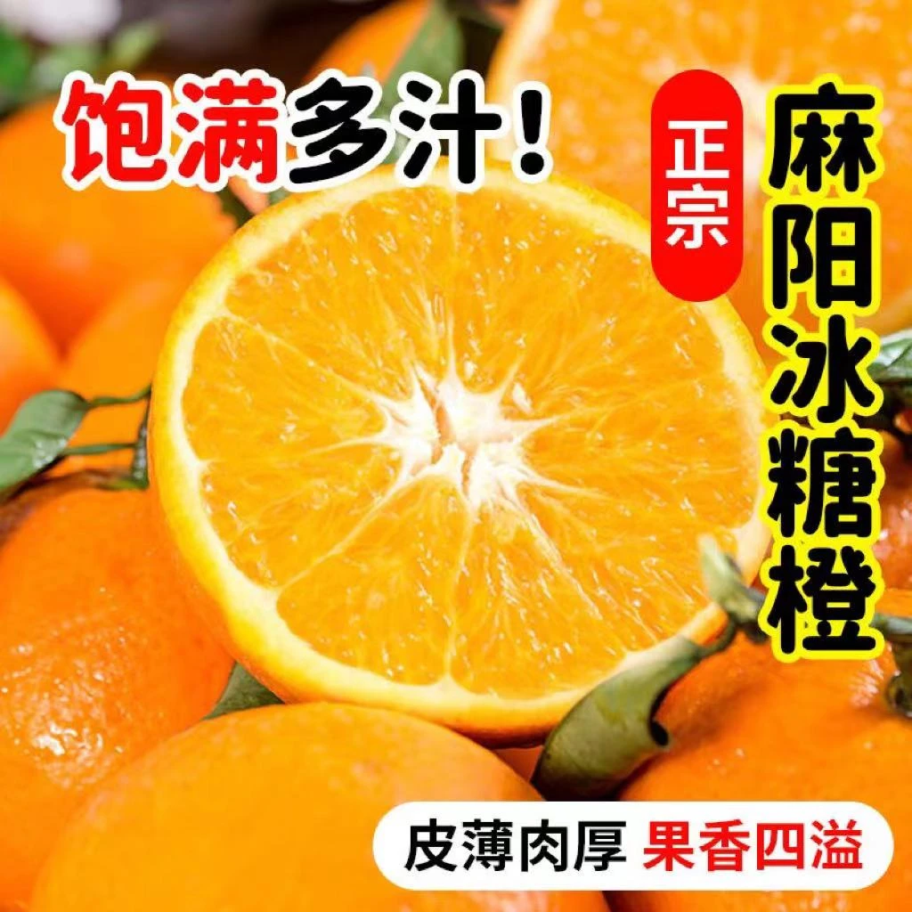 【笑风生】湖南麻阳冰糖橙当季新鲜水果甜橙3/5/8/10斤果冻甜橙手剥