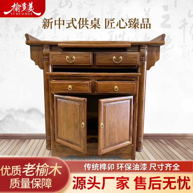 实木供桌新中式神台香案佛台家用现代简约供奉台供桌佛台家用