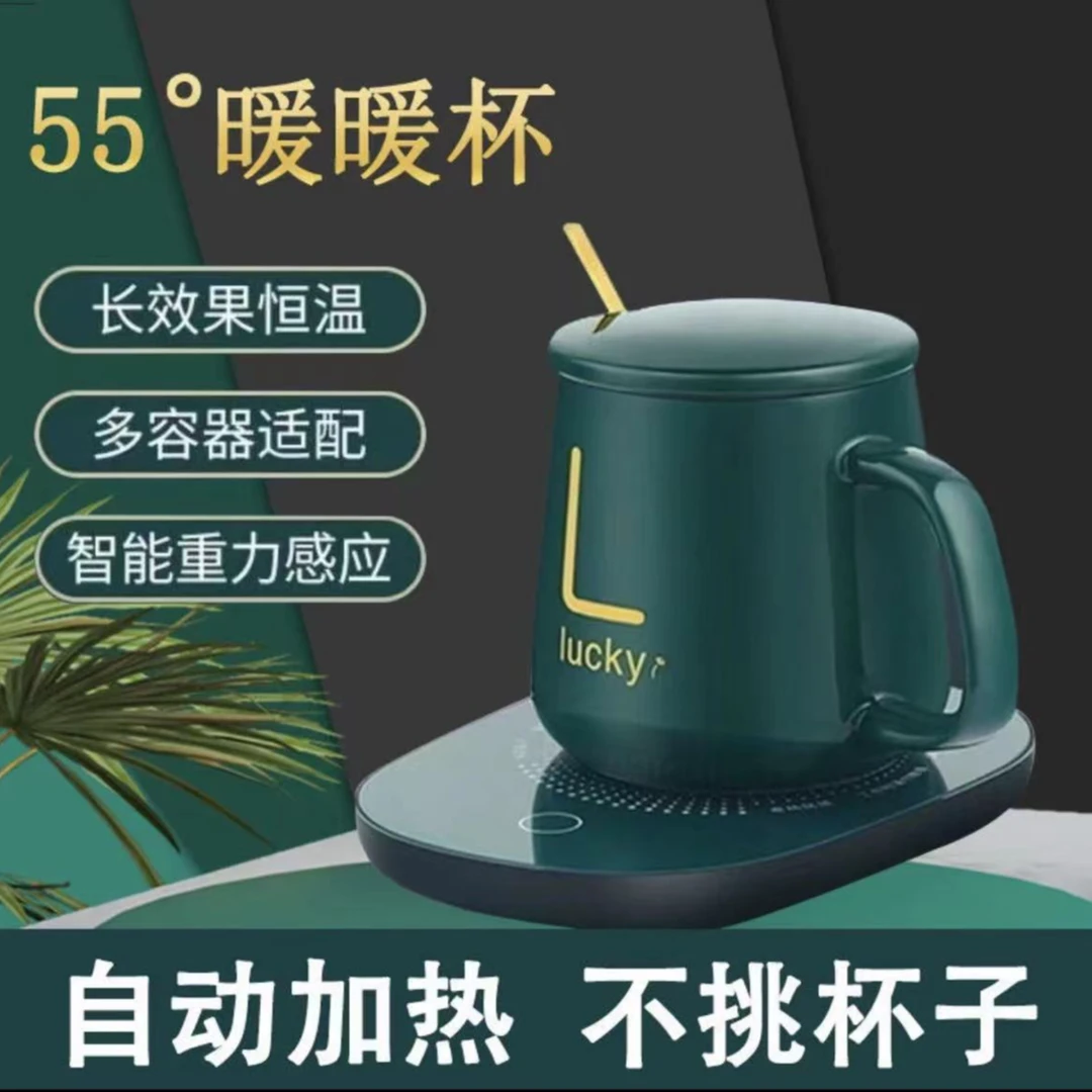 【暖暖杯55度恒温杯】自动带盖热牛奶陶瓷家用恒温重力感应保温垫