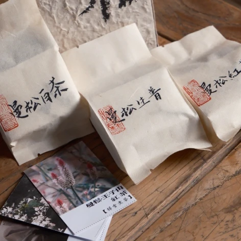 云南曼松王子山茶叶试饮装