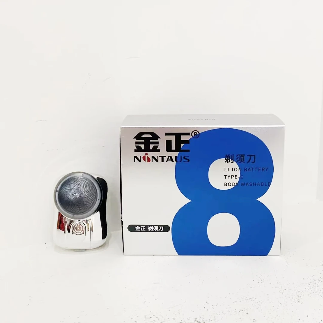 多功能男士剃须刀充电刮胡刀水洗胡须刀刮胡子
