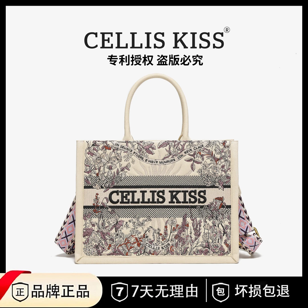 CELLIS KISS 百搭轻奢女士单肩手提包88702-3杏