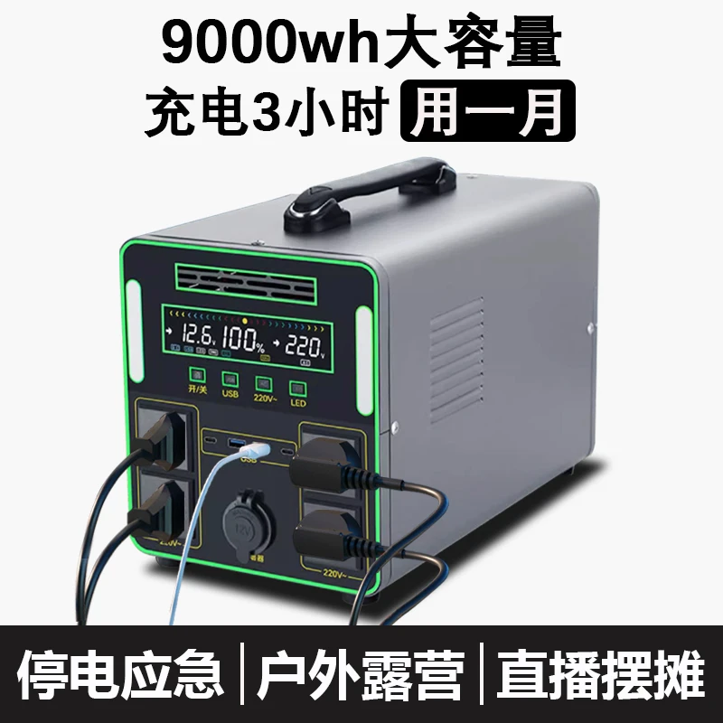 220V户外移动电源大功率备用车载自驾游夜市摆摊大容量应急停电家