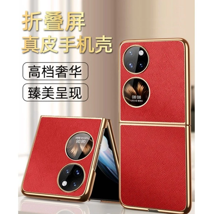 适用于华为p50pocket手机壳Pocket S折叠屏新款p50宝盒高档外壳潮