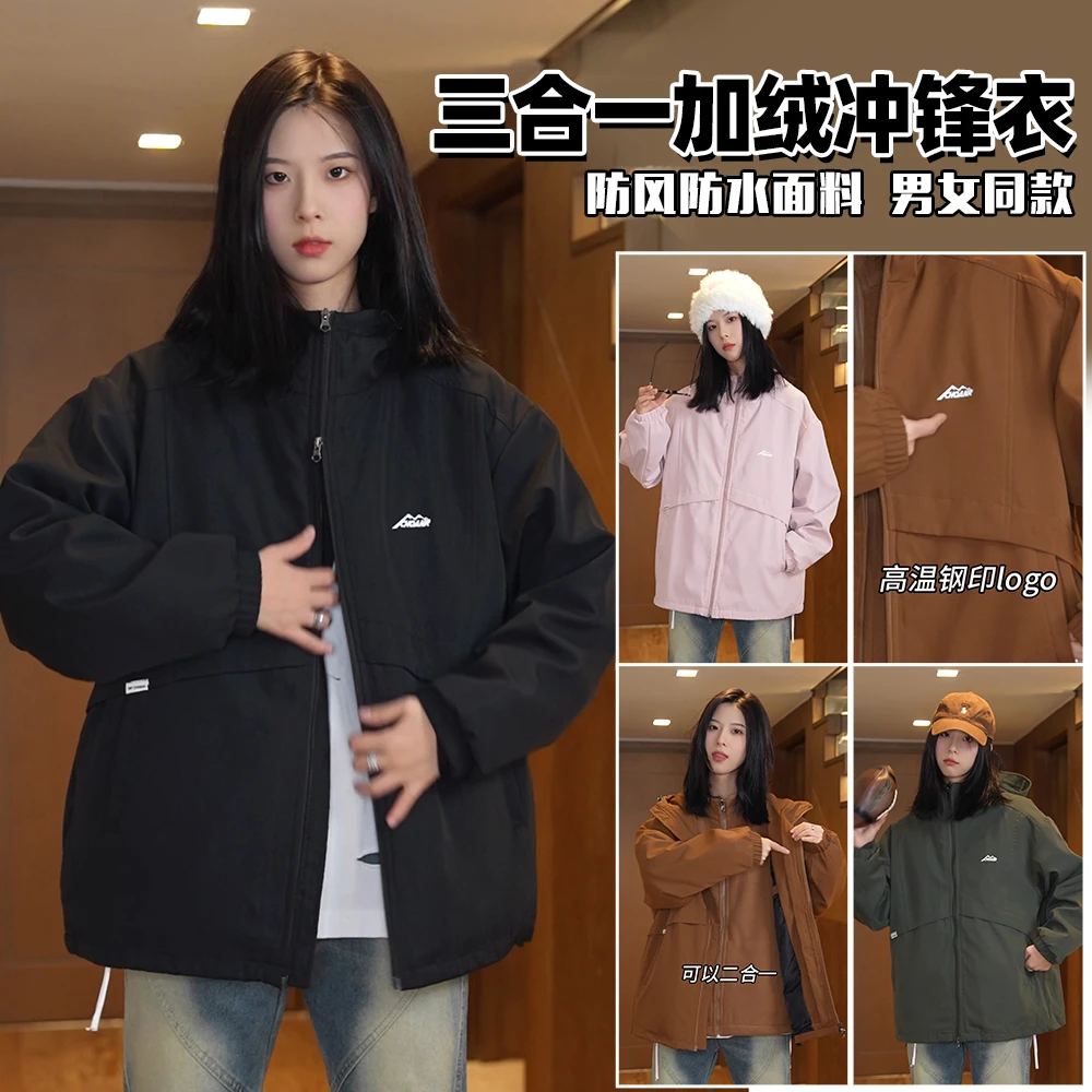 「暴躁小沈」男女同款户外山系三合一加绒冲锋衣情侣连帽进藏登山服