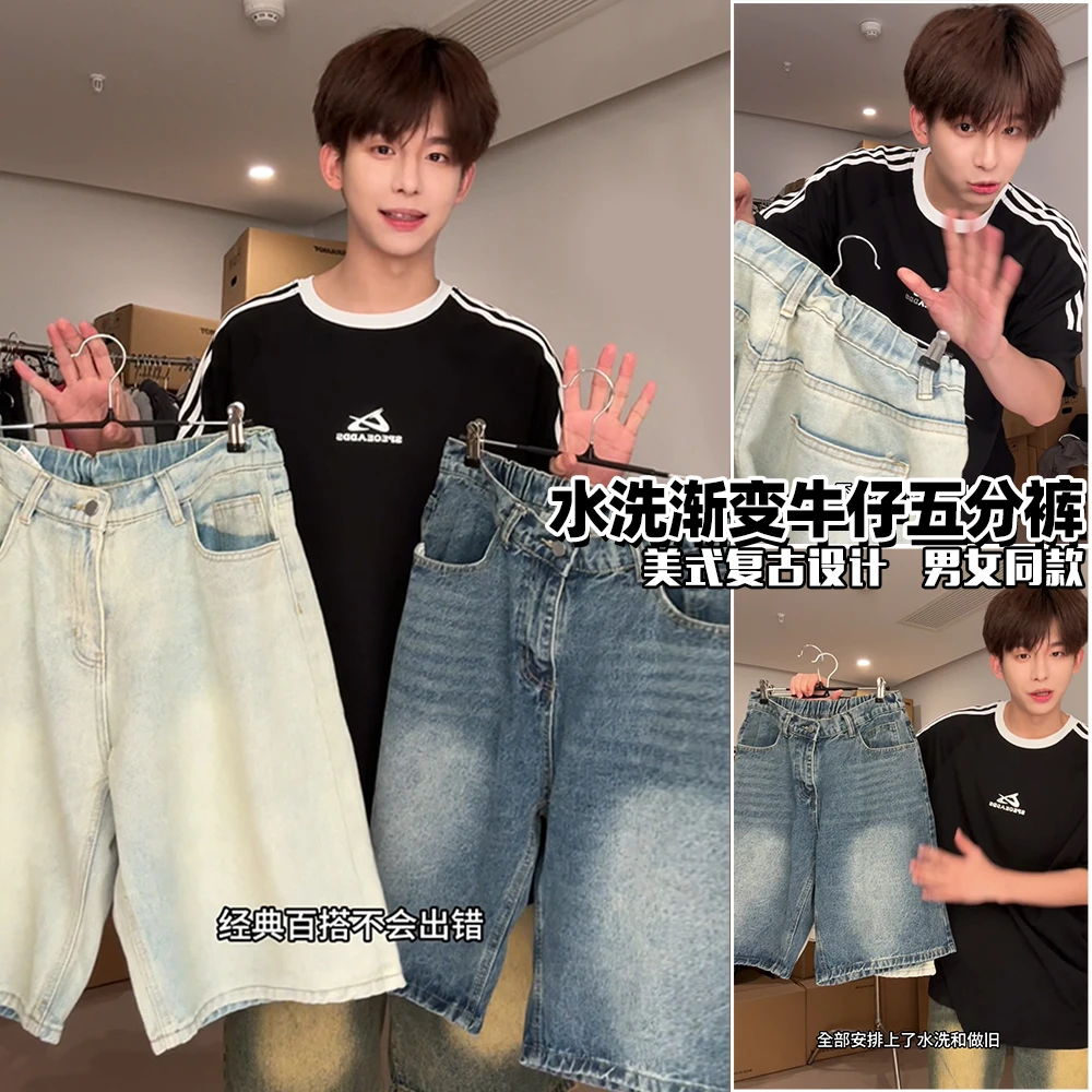 「Staramot」男女同款美式街头水洗渐变牛仔五分裤高街短裤ins潮裤