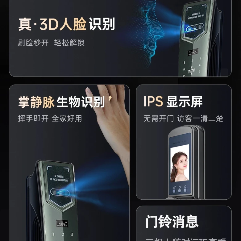 掌静脉识别 3D人脸识别识别全自动智能门锁Fasrte-S16 民宿锁