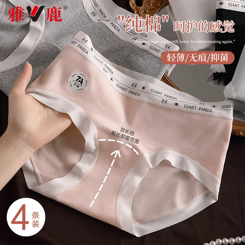 V/雅鹿内裤女生2025新款纯棉7A抗菌加长裆a类婴儿棉夏季薄款透气