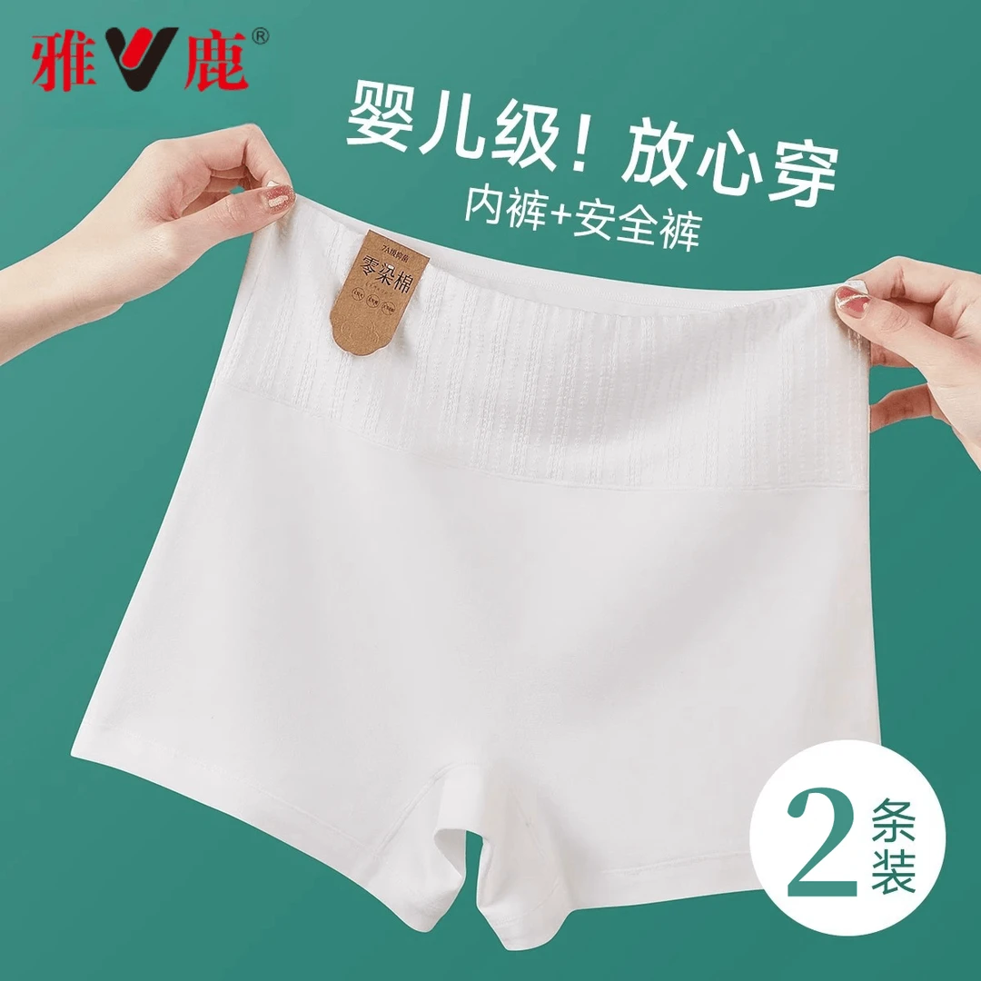 纯棉平角内裤女士全棉7A抗菌收腹打底安全裤女生防走光无痕高腰
