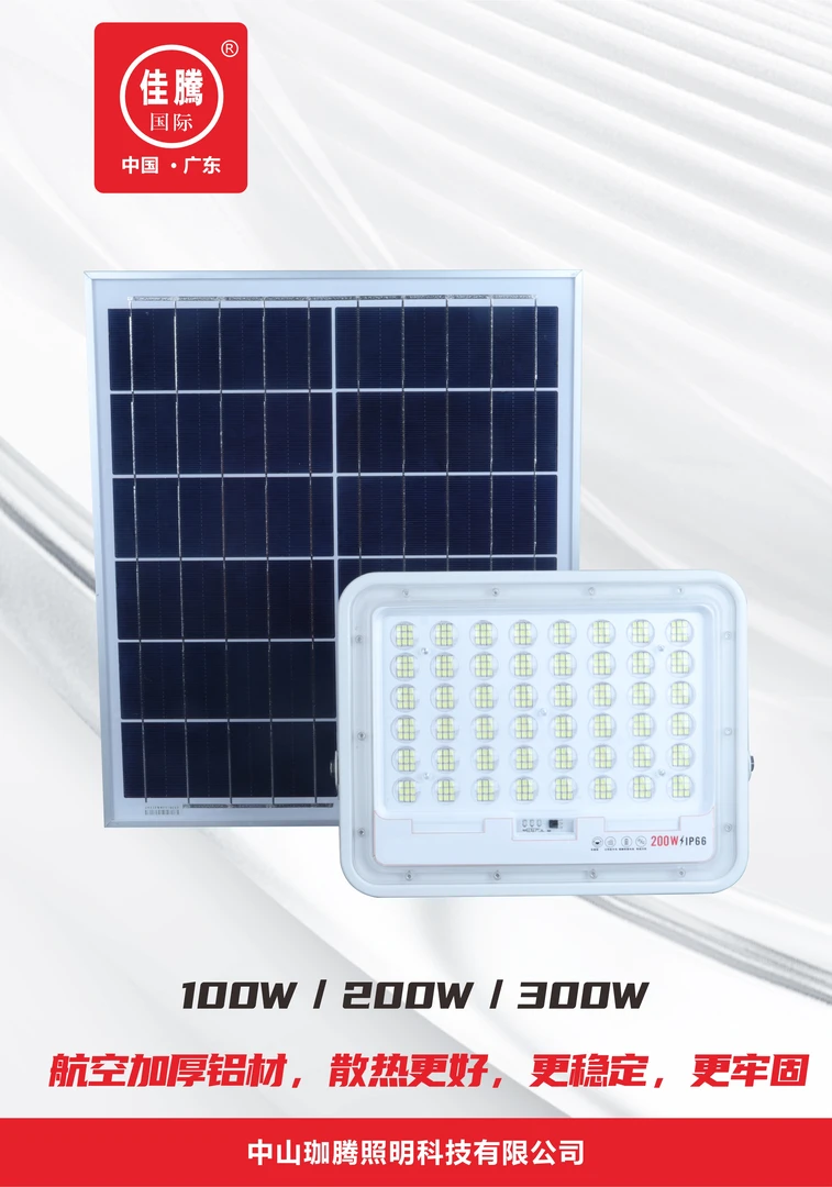 佳腾国际太阳能投光灯庭院防水太阳能灯户外防水家用太阳能投光灯