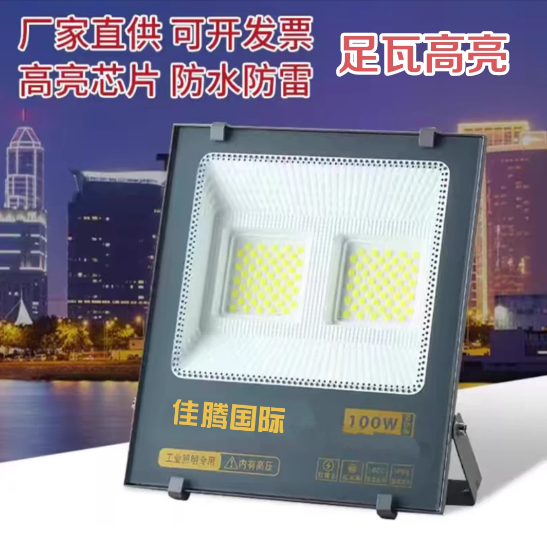 亚明led户外投光灯佳腾防水泛光灯射灯工程防雷工地超亮探照灯