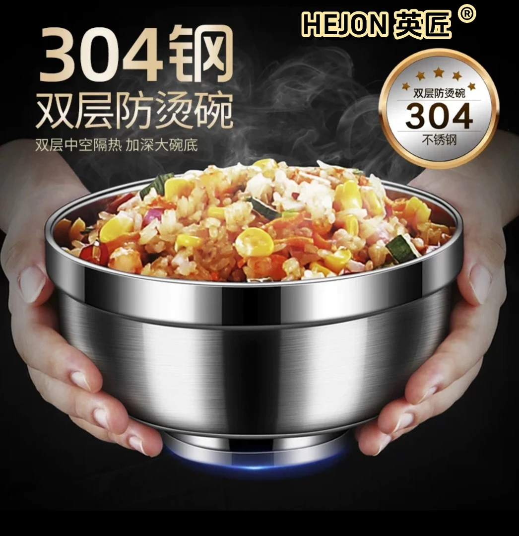 【两个装】英匠304铂金碗不锈钢饭碗防摔加厚米饭碗防烫碗隔热碗