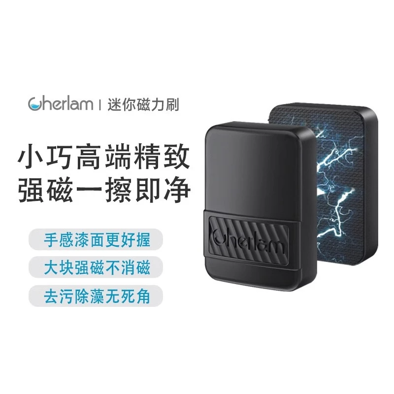Cherlam彻朗 鱼缸刷磁力刷强磁迷你鱼缸擦玻璃鱼缸清洗清洁工具刮