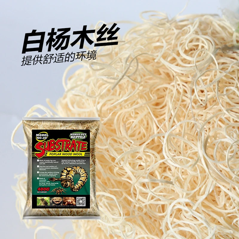 nomo木屑仓鼠垫料白杨木片丝颗粒小宠金丝熊龙猫兔垫材饲养工艺