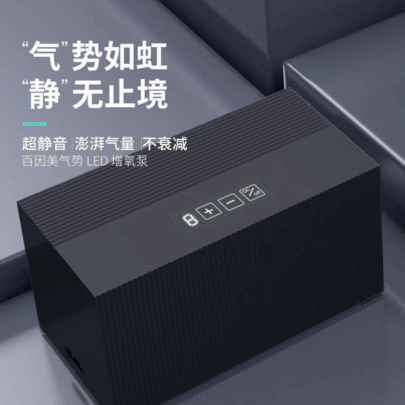 BIOZYM百因美鱼缸氧气泵养鱼超静音打氧机增氧泵充氧机养鱼制氧机