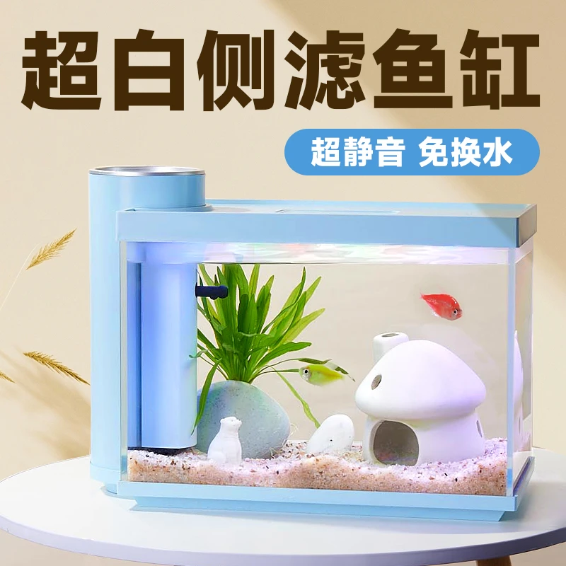 Nepall 生态鱼缸小型玻璃水族箱桌面客厅自循环免换水金鱼缸造景