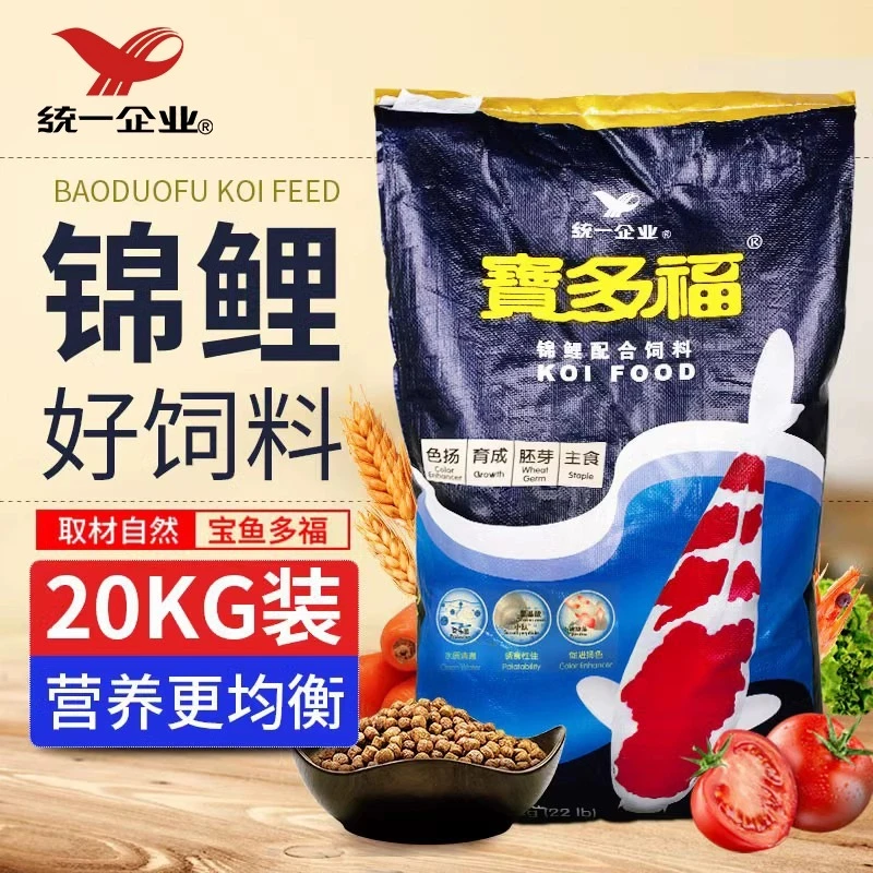 Unif统一宝多福锦鲤鱼饲料育成增色增体鱼食好消化不易浑水上浮