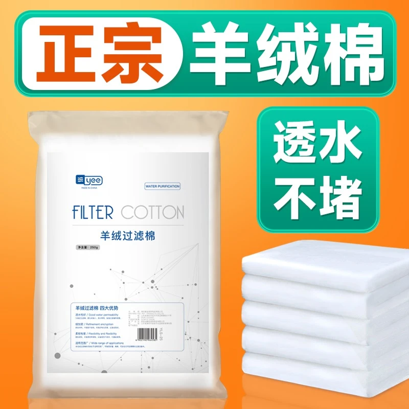 yee 鱼缸羊绒棉过滤棉滤材高密度净水加厚水族箱专用白棉过滤材料