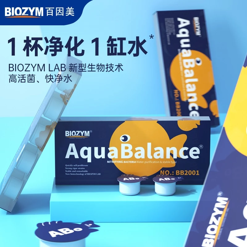 BIOZYM百因美硝化细菌净水观赏鱼淡水海水硝化菌液体消化细菌净化