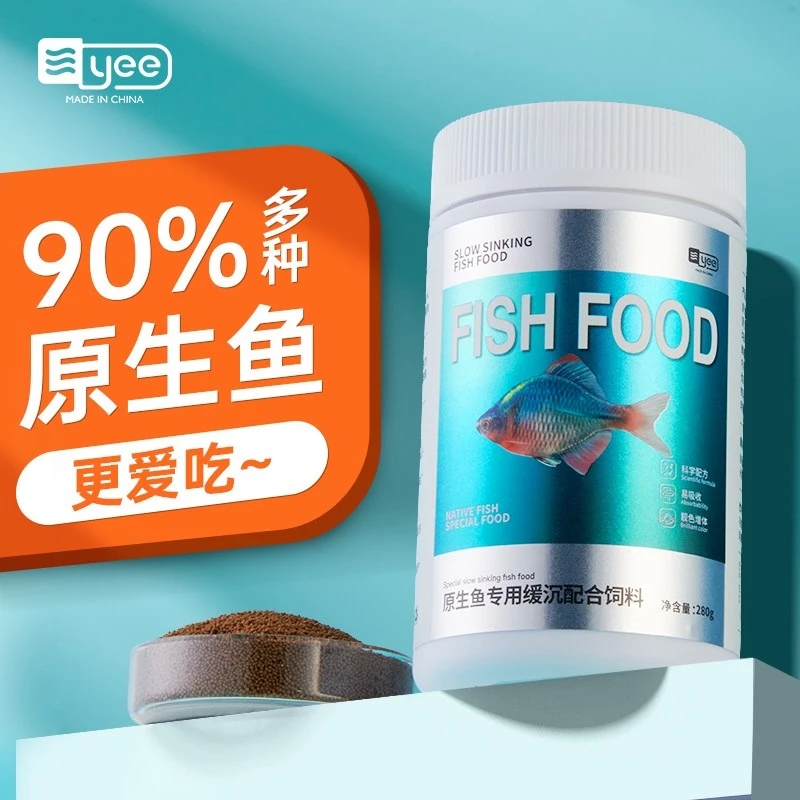 yee 鳑鲏鱼饲料观赏鱼原生鱼食小颗粒虾虎鱼青鳉溪流鱼小型鱼鱼粮
