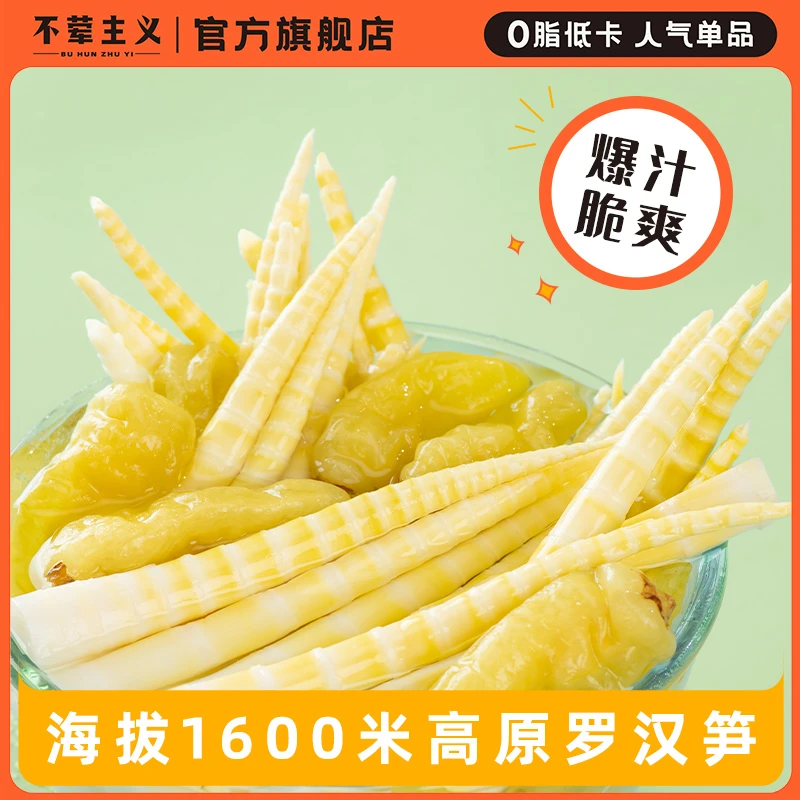 【10袋装】不荤主义泡椒竹笋低脂脆嫩精选开袋办公室休闲解馋小零食