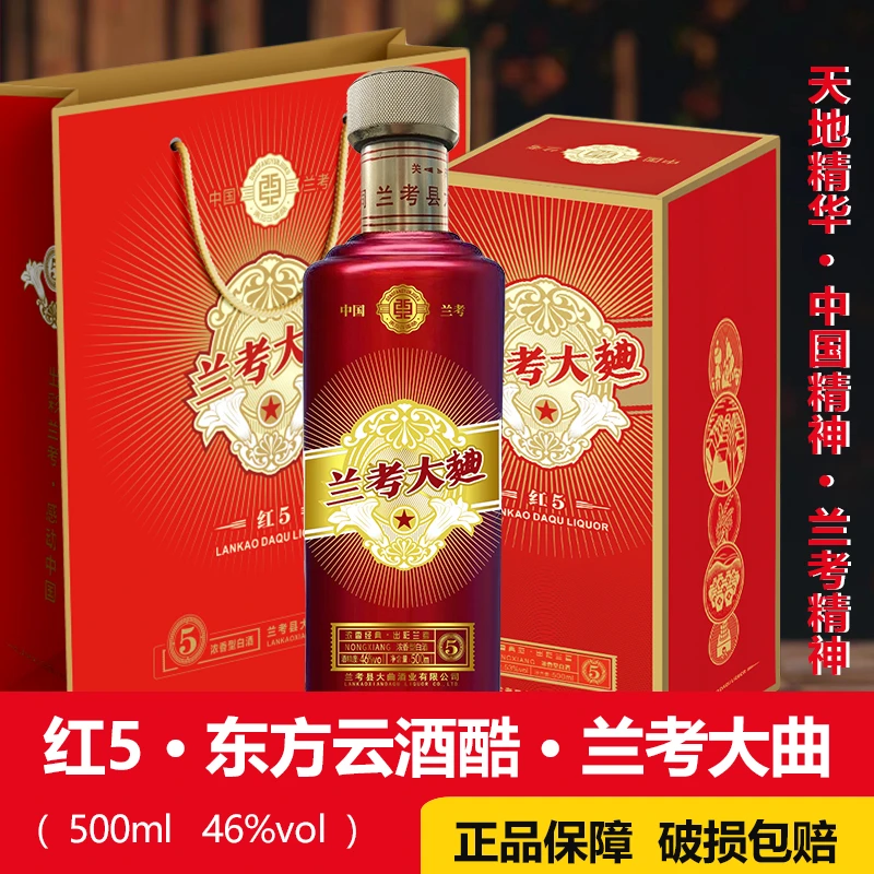 东方云酒酷兰考大曲纯粮浓香型白酒宴席优级宴请陈酿46度500ml