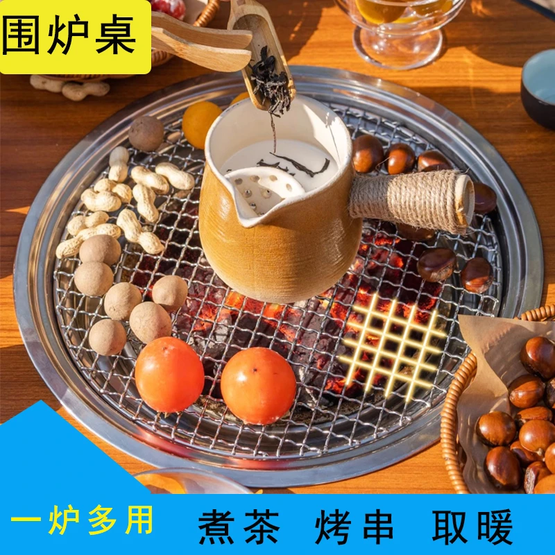 围炉煮茶桌全套器具冬天烤火烧烤桌户外野炊露营家用室内取暖煮茶