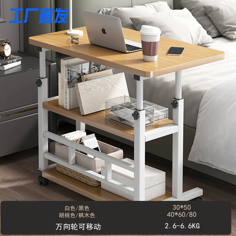 可移动电脑床边桌升降学习桌学生写字桌办公家用吃饭桌出租房书桌