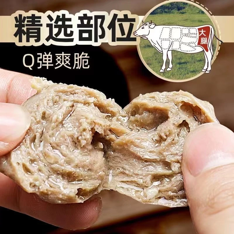 【粉丝福利】正宗潮汕牛肉丸鲜嫩高品质新鲜手工烧烤早餐清汤小吃