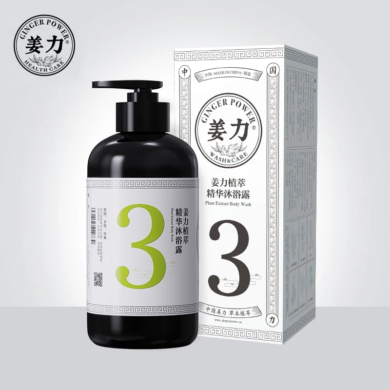 姜力3号生姜植萃精华沐浴露500ml身体清洁