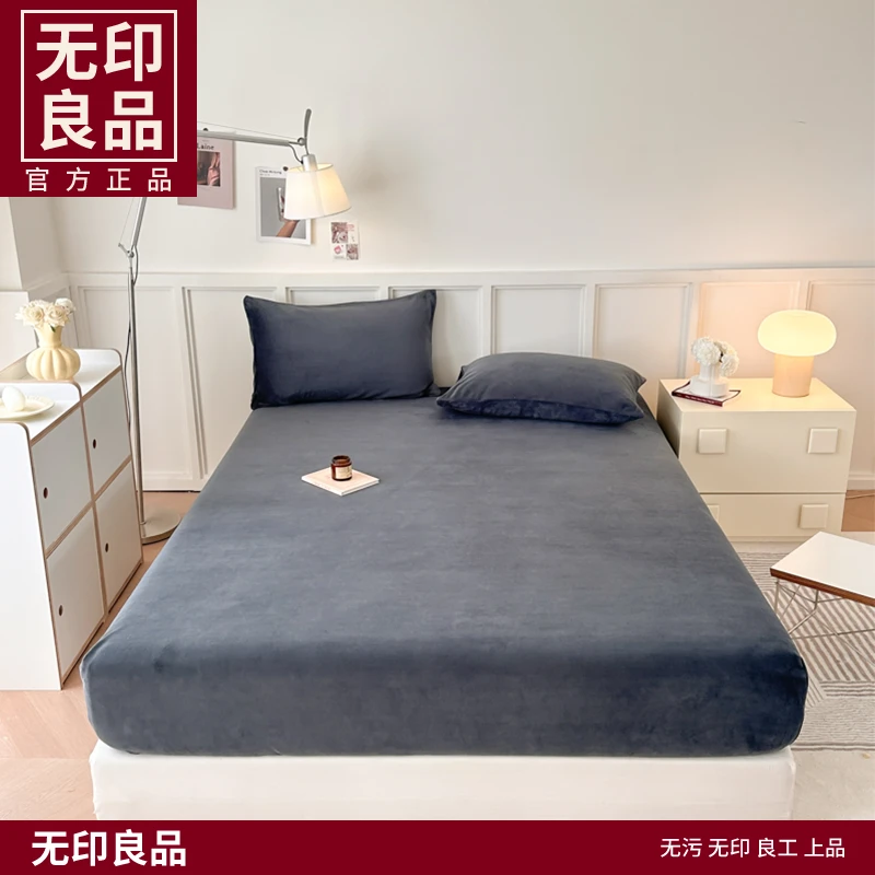 无印良品A类 高克重加绒加厚牛奶绒水晶绒床套罩防滑单品罩床床笠