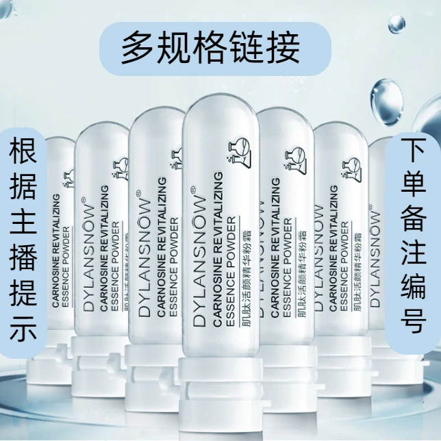 多规格链接  下单备注编号  无编号不发货  多规格看准下单 保湿