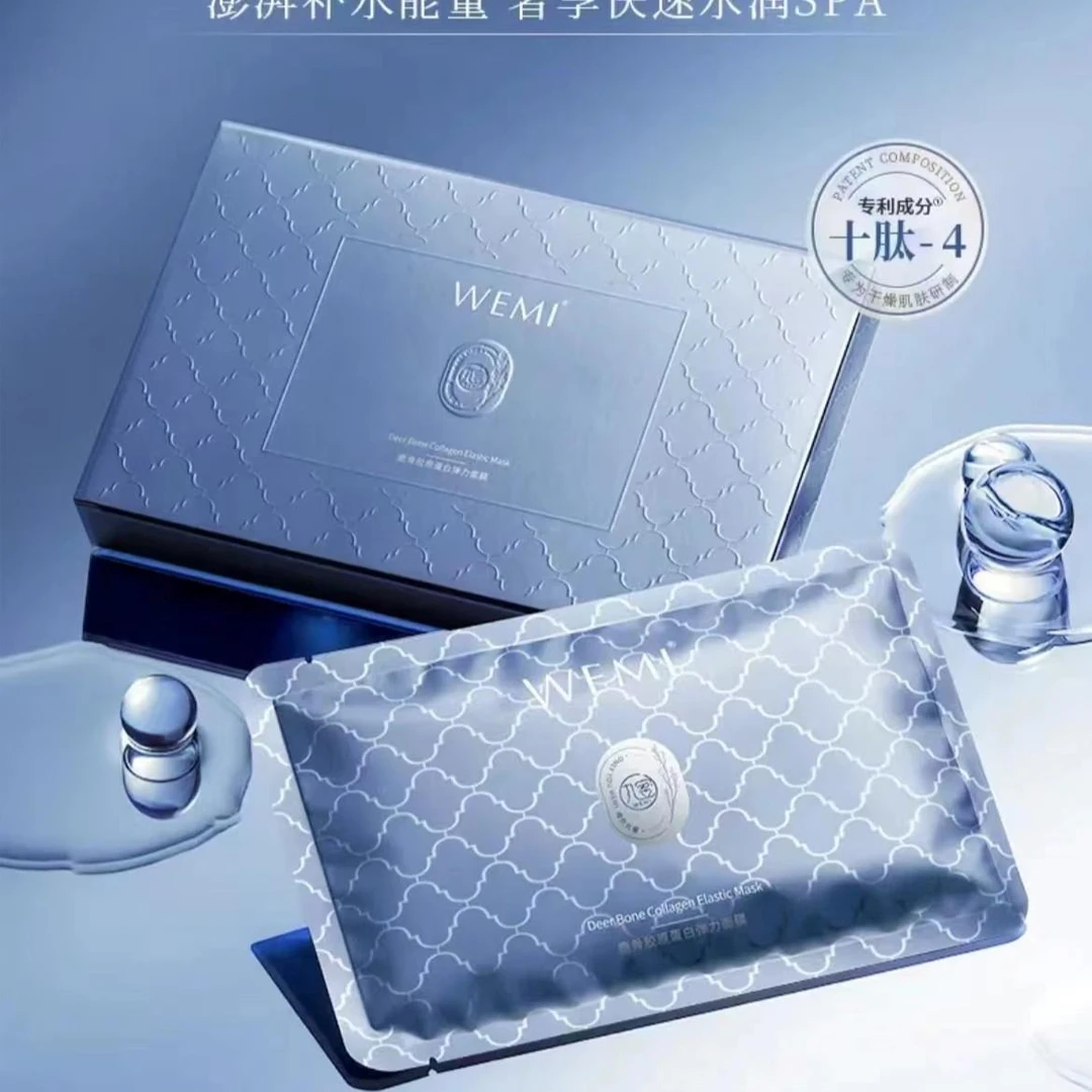 限单链接   根据主播提示备注编号，胶原补水面膜