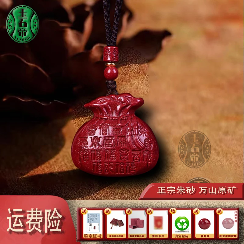 正宗朱砂【福袋平安扣】辰砂朱砂福袋吊坠男女情侣款朱砂吊坠礼物