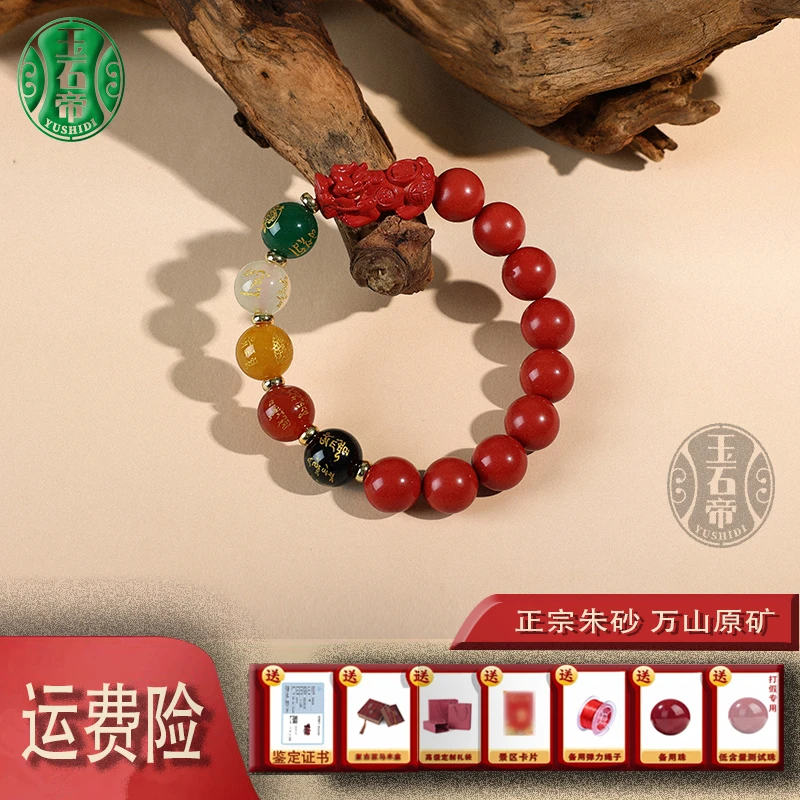 正宗朱砂手串【A级品质水飞红砂】含辰砂工艺品辰砂朱砂貔貅手串