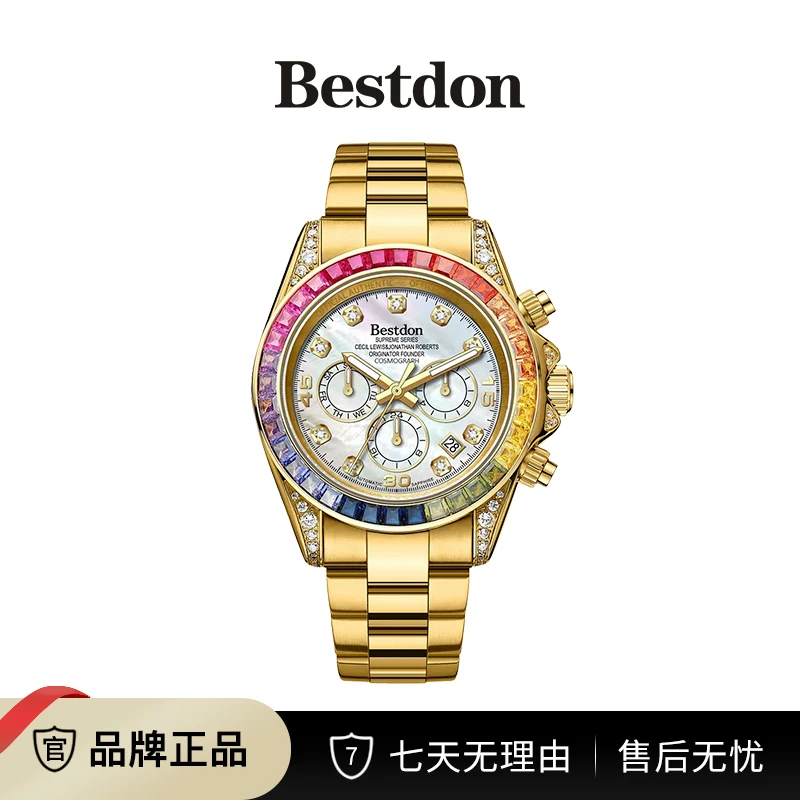 【嘉丽珠宝】Bestdon/邦顿 彩虹迪 彩贝面款 男士全自动机械表-