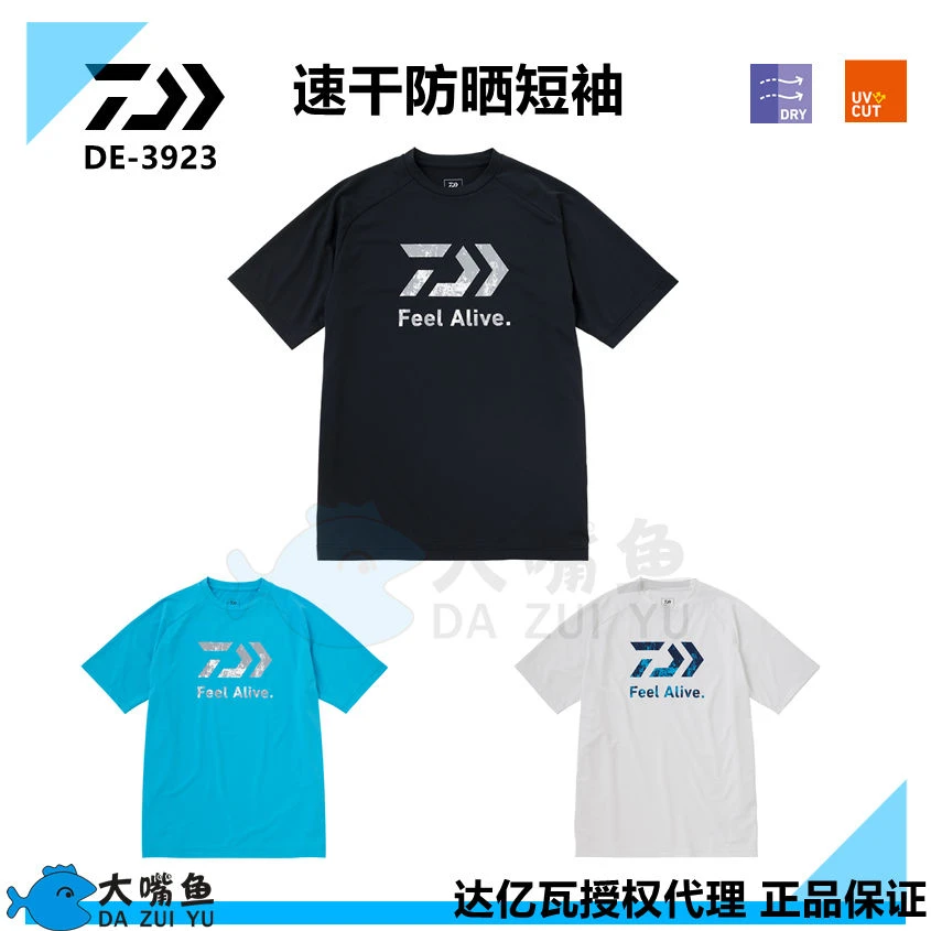 达瓦 23新款 DE-3923 华夫格钓鱼防晒隔热清凉短袖  户外休闲装