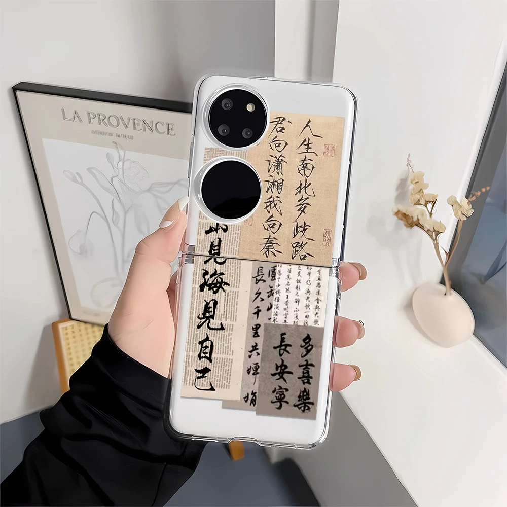 国风书法三星zflip3/4/5手机壳vivoxflip折叠屏华为P50个性