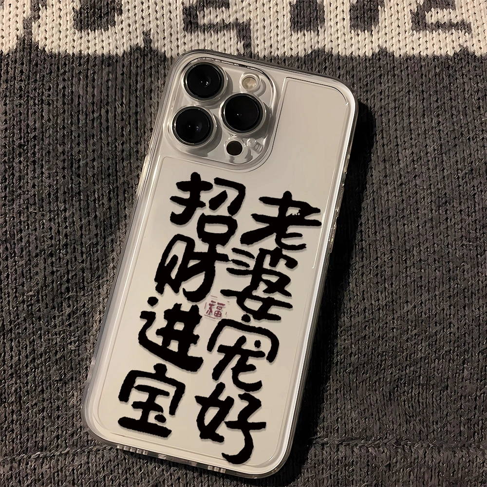 宠老婆苹果小米oppo三星vivo华为适用iPhone15手机壳全包透明