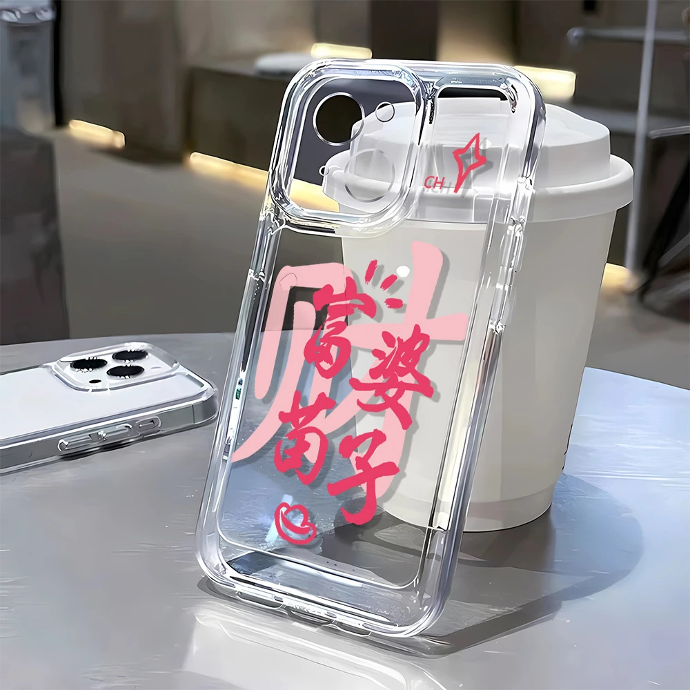 富婆苗子适用iPhone15/14/13/12太空壳苹果11p手机壳透明x软