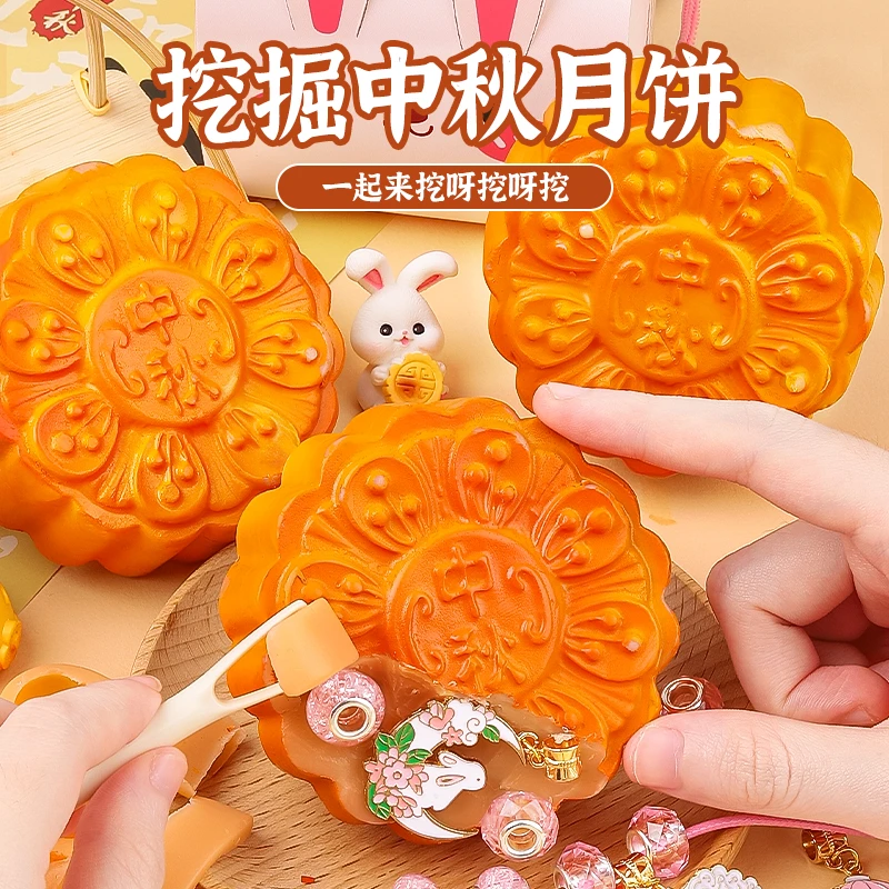 月饼挖宝肥皂中秋节挖掘玩具儿童香皂刮刮乐女孩礼物考古寻宝藏
