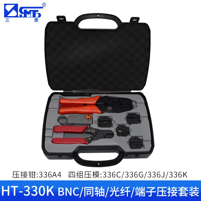 三堡 多功能工具套装BNC接头同轴端子冷压钳光纤组合监控压线钳